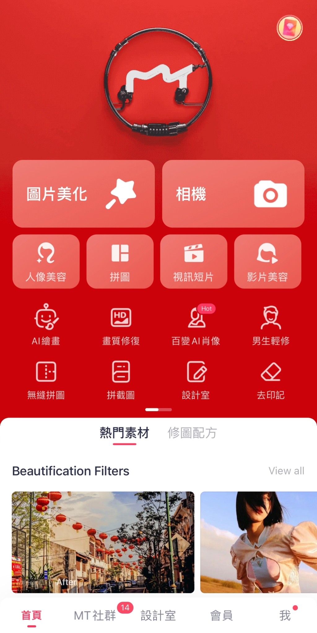 8款修图app推荐 手机影相必备  执相美图滤镜网红都用